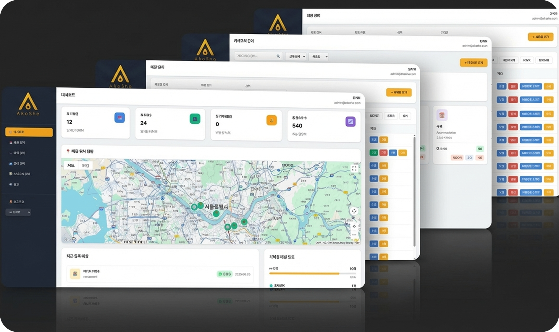아카샤 앱 스크린샷